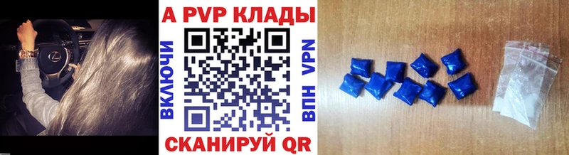 купить закладку  Новоаннинский  APVP кристаллы 