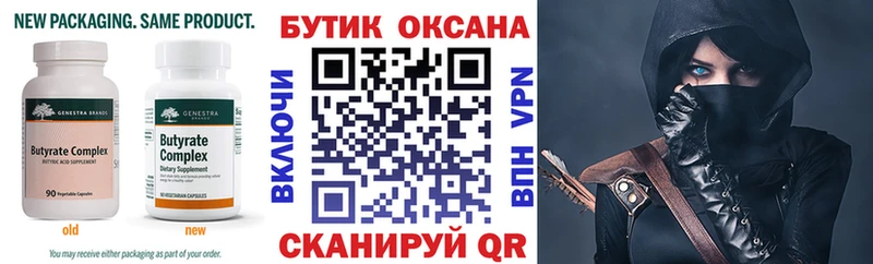 Бутират BDO  Новоаннинский 