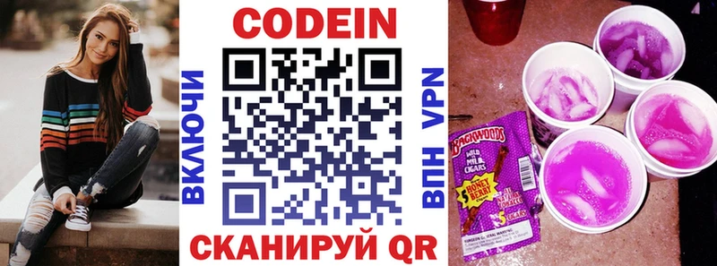 Кодеиновый сироп Lean напиток Lean (лин) Новоаннинский