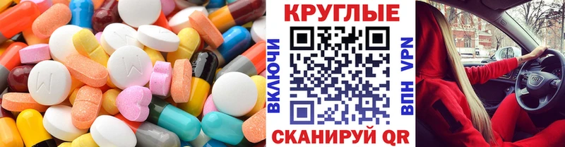 ЭКСТАЗИ круглые гидра ссылка Новоаннинский