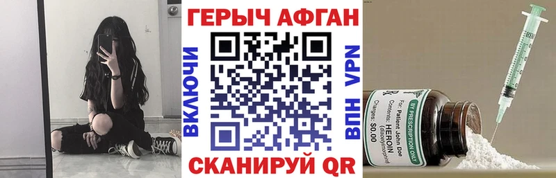 как найти Новоаннинский Героин хмурый